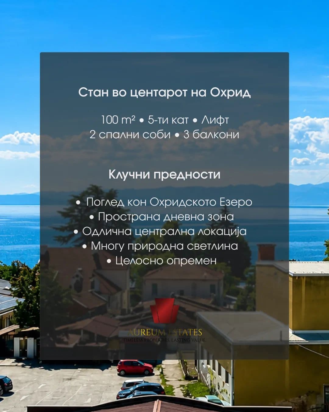 Прекрасен стан со поглед на езеро во центар Охрид 8