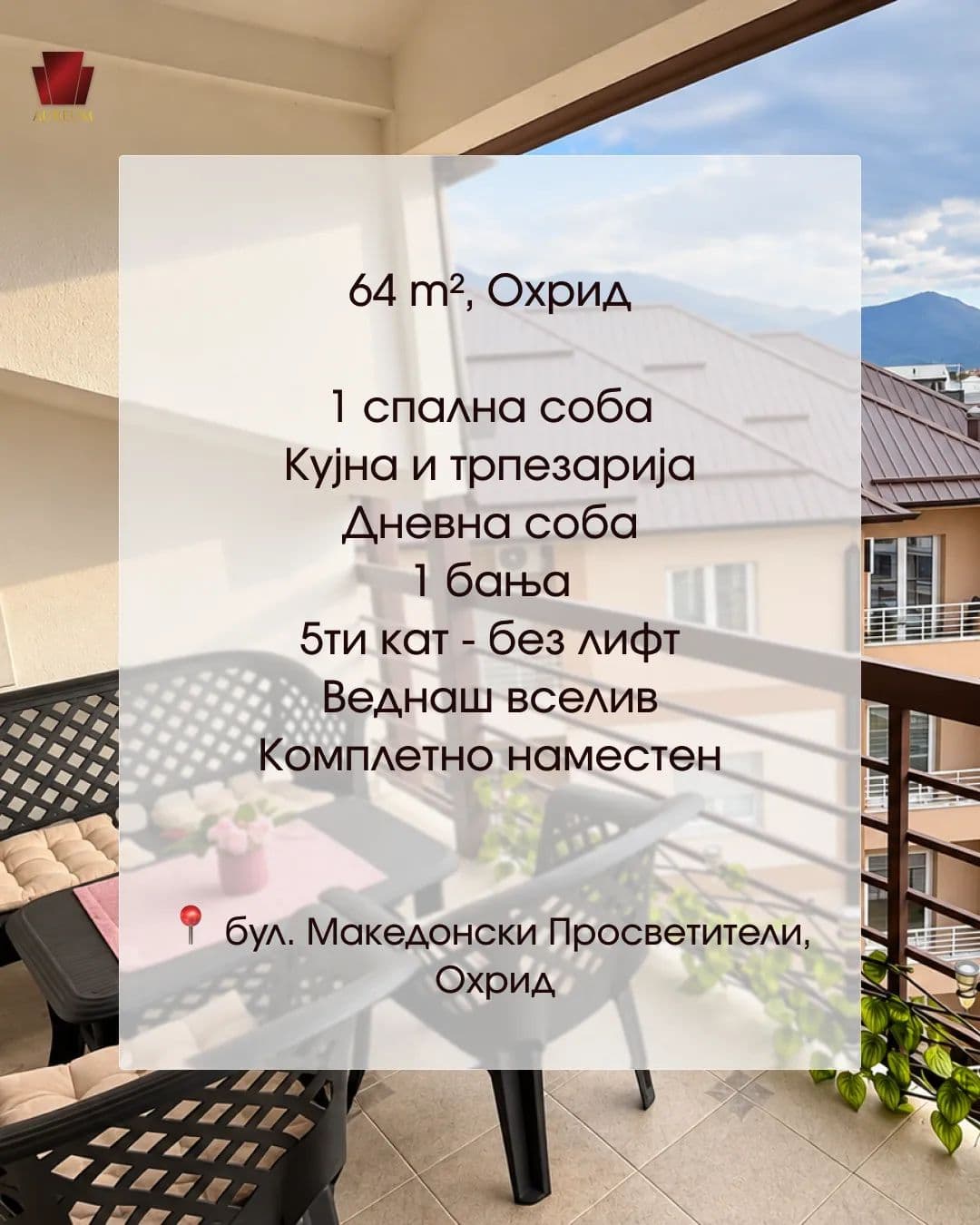 Стан од 64 m² во центарот на Охрид 7